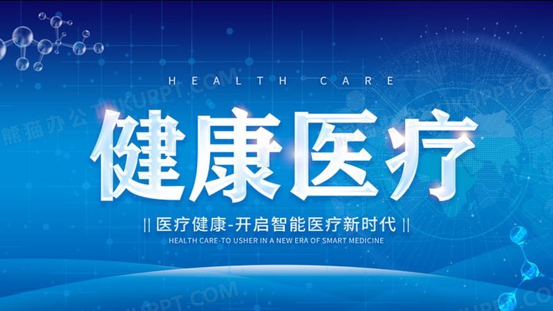 医疗数据治理平台：揭秘其核心价值与应用场景