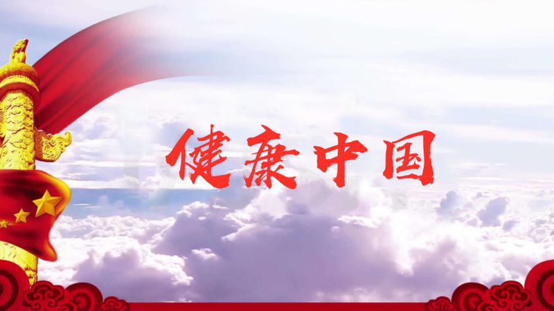 夏秋交替，养生之道：如何顺应时节调养身心